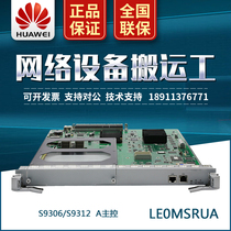 Huawei LE0MSRUA S9306 S9312 engine main control board main control processing unit A