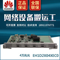 Huawei EH1D2X04XEC0 4-port Gigabit Ethernet optical interface board (ECXFP) new original