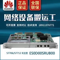 Huawei ES0D00SRUB00 Huawei Engine S7706 S7712 Master Processing Unit B- Support Clock