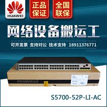 S5700-52P-LI-AC Huawei 48-port Full Gigabit 4 SFP Optical Managed Switch New