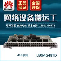 LE0MG48TD Huawei 48-port Gigabit Ethernet Electrical interface board S9303 S9306 S9312