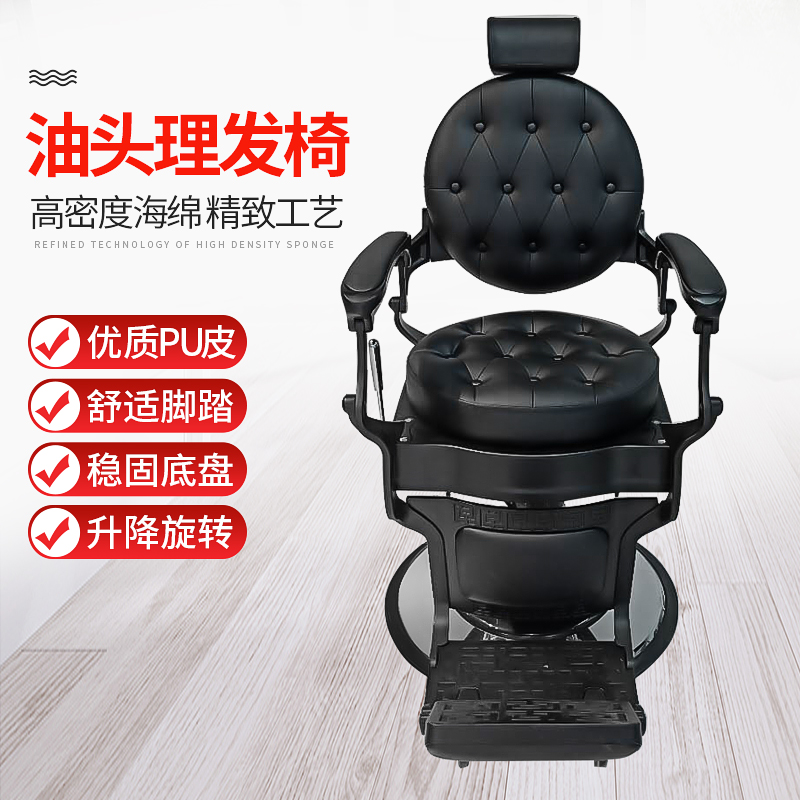 Barber Shop Dedicated Hairdressing Chair Swivel Lift Down Hairdresser Vintage Oil Head Big Chair Men's High-end Haircutting Chair