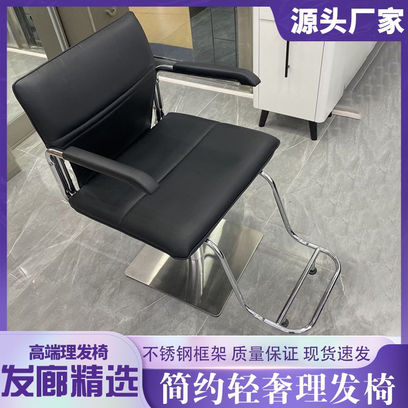 New red stainless steel hot hair chair high-end simple hair cutting chair hair gallery dedicated simple barber chair