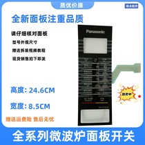Suitable for microwave oven switch NN-GF351H button panel membrane switch NN-GF351H touch button_