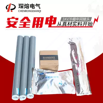 Hot melt low voltage 1KV cable accessories LS-1 4 1 Cold shrinkable cable head single three-core four-core five-core terminal head