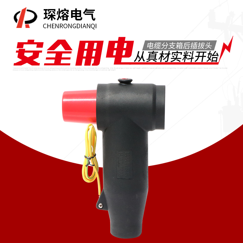 Achen melt HBLQ-17 50 Au type T-type cable branch box separable cable terminal rear pick up arrestor 17 45