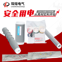 Chen melting NLS-10 1 1 single core indoor terminal Cold shrink cable head 25-50 square 10KV cable accessories
