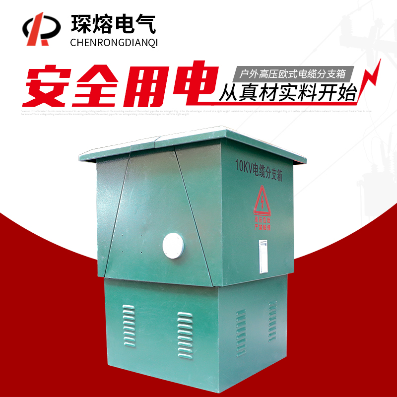 10KV European-style cable branch box DFW in three out of two 45 67 8 35KV high voltage cable sub-junction box