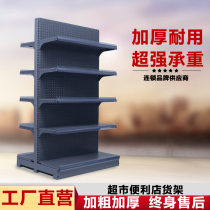 Supermarket shelf shelf multi-layer single double-sided combination display cave cave plate peg snack frame convenience store shelves