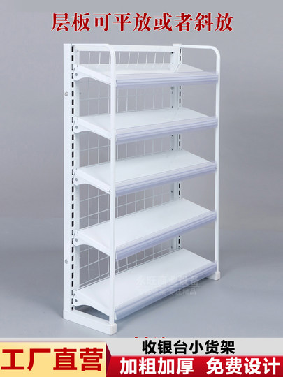 Small Shelves in Supermarkets, Convenience Store Chewing Gum Shelves, Small Shelves in Front of the Checkout Counter, Snack Display Racks, Shelves in Mother and Baby Stores