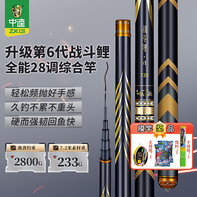 Zhongkui Fighting Carp 6代目釣り竿 ハンドロッド 超軽量で硬い トップ10有名ブランド 軽量 ビッグシング シルバーカープ ビッグヘッドカープ 総合釣り竿