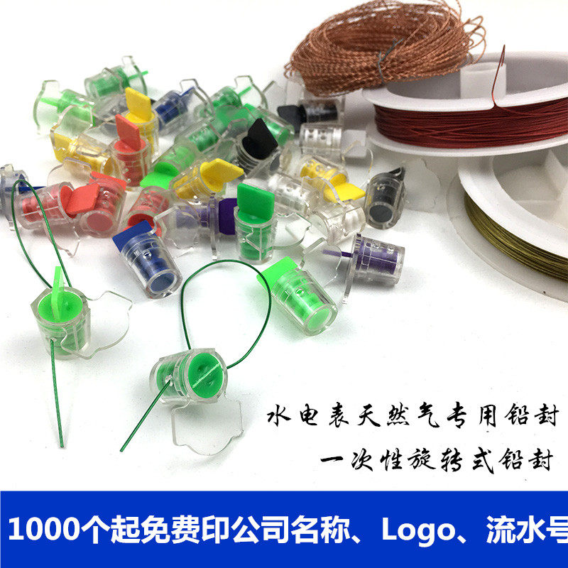 Disposable anti-theft plastic seal Water meter metering instrument seal Fine wire meter seal Refueling machine rotary seal