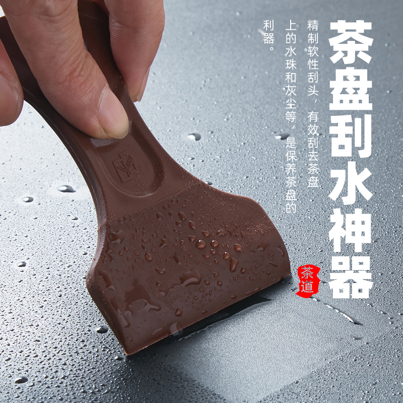 Tea plate cleaning tea table tea slag cleaner scraping brush kung fu tea toy parts wastewater silicone scraping plate