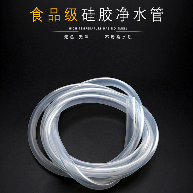 Domestic bottled water purifier faucet outlet pipe food grade silicone hose inlet pipe water dispenser pump pipe