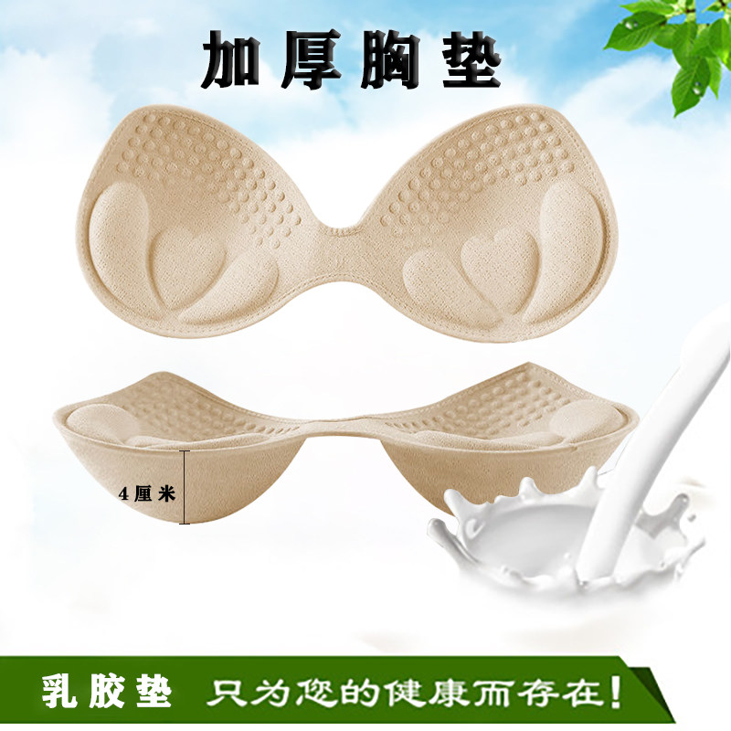Natural latex chest pad thickened 4 cm beautiful back yoga clothes U-shaped underwear female bra cup Thai latex insert