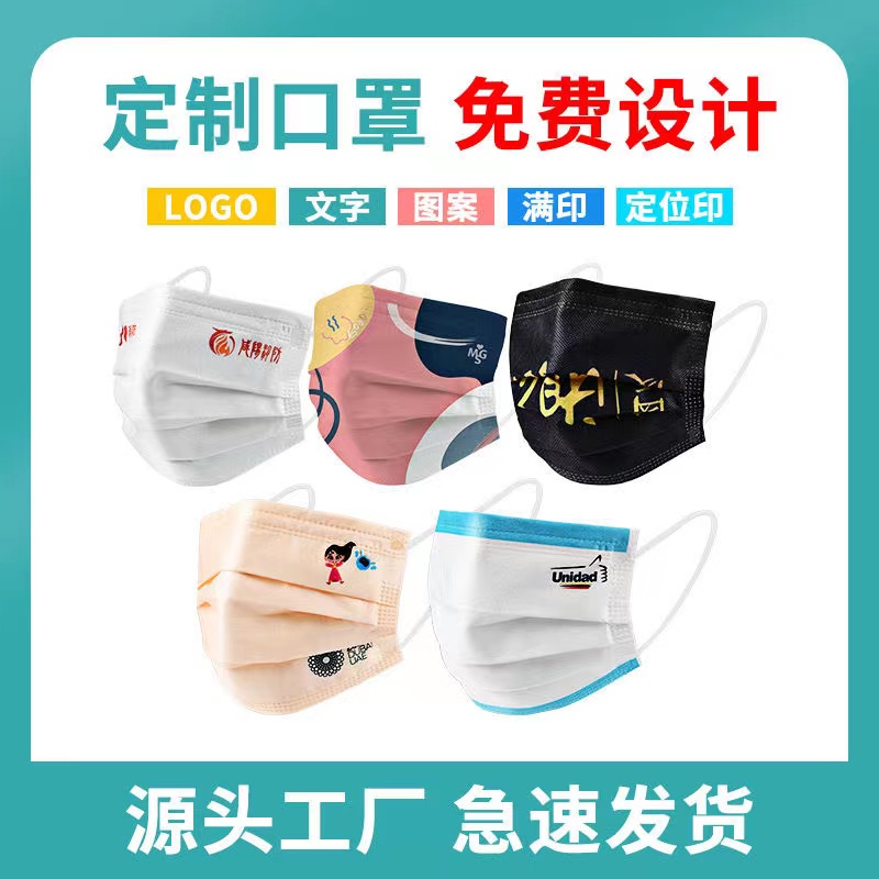 KN95 custom LOGO print character pattern text advertising creative full print personality Xia KF94 disposable protective mask
