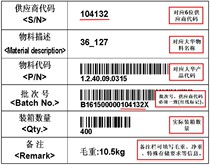 LBL BYL QDF and other various formats barcode editing software template design and production customization