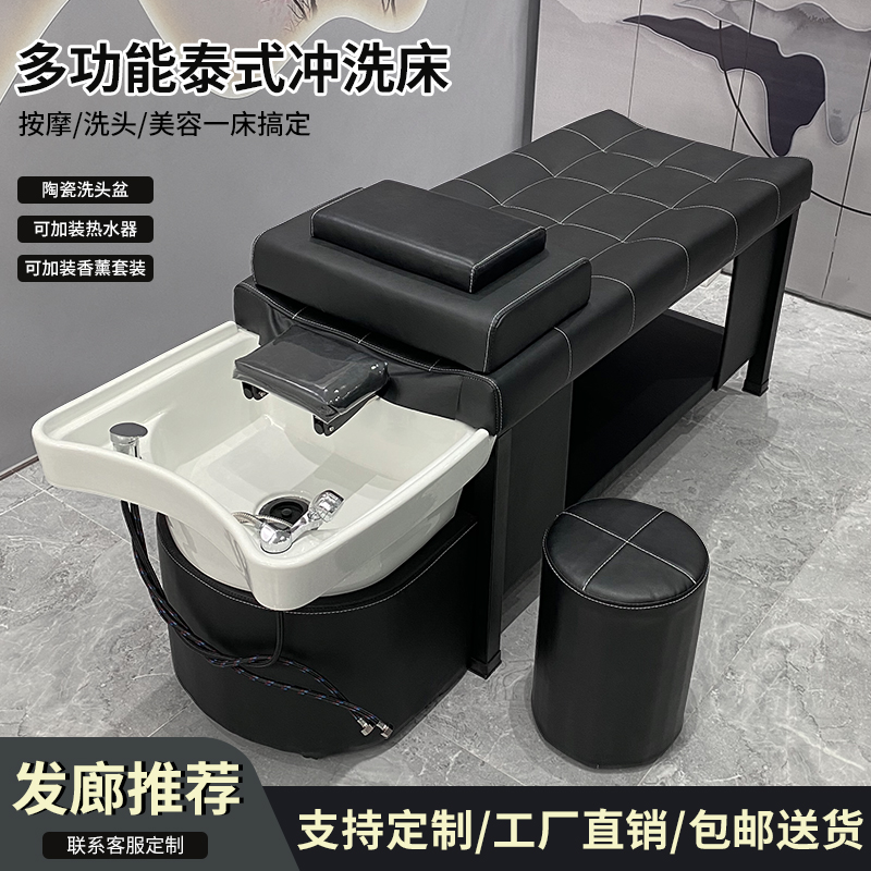 Hair treatment hair washing bed hairdresser hairdresser hairdresser hair salon