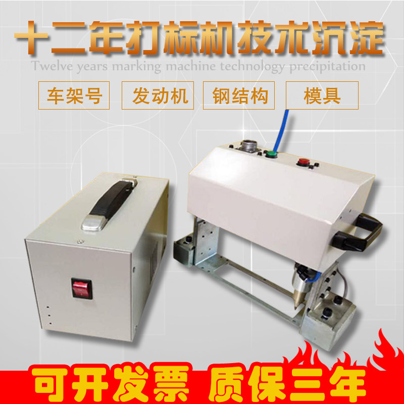 Pneumatic engraving machine Metal lettering steel plate mold Car beam number frame number engraving machine Portable coding machine