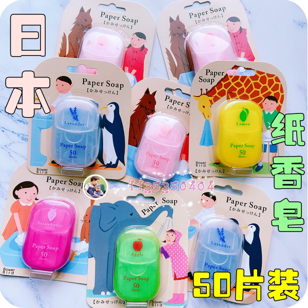 Japan CHARLEY Paper Incense stick Portable incense stick 50 pieces Clean mini fat stick