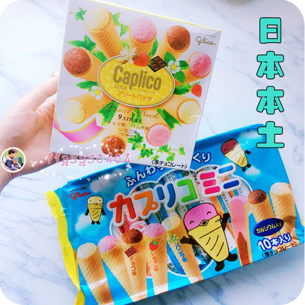 Japanese Original Dress Glico Solid Power Fruit 3 Taste Sweet Cylinder Ice Cream Ice Cream Ice Cream Bucket Biscuit baby snacks