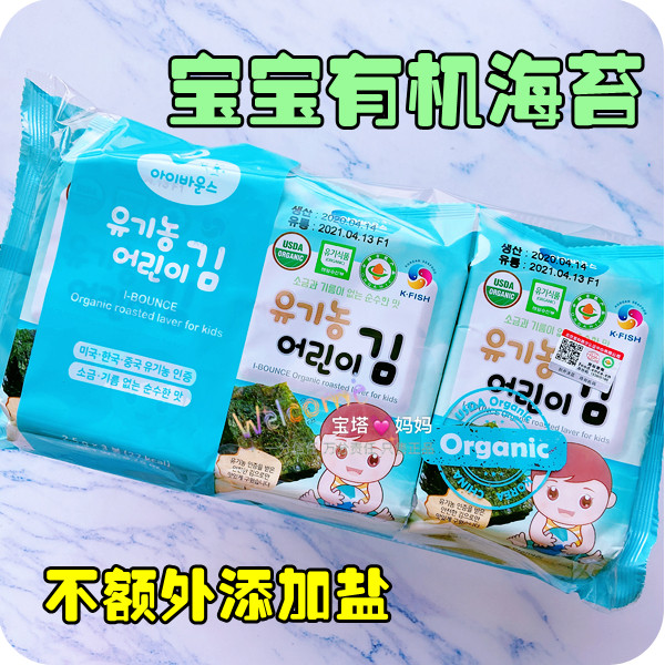 South Korea imports children with snacks, baby Xin, no salt, no oil and sea Tweed ready baby dry to eat imported sea toss