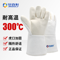 Ampilly 300-degree high temperature resistant gloves with five fingers industrial protective oven anti-burn and wear ABL-S535