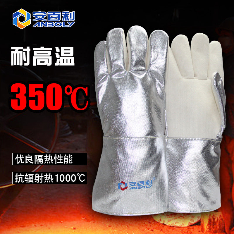 Anberry 350 degree high temperature glove aluminum foil insulation anti - burning flame retardant five fingers flexible radiation resistance ABL-S533