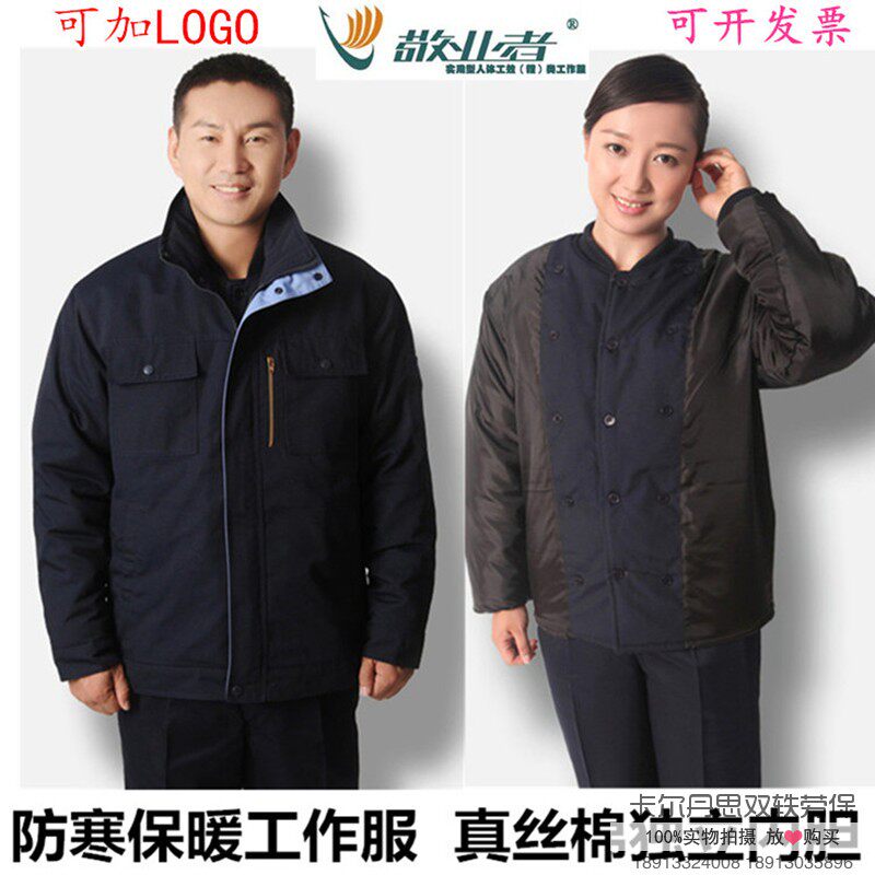 Workers' winter overalls, winter warm clothing, silk cotton, independent liner overalls, overalls, labor insurance uniforms