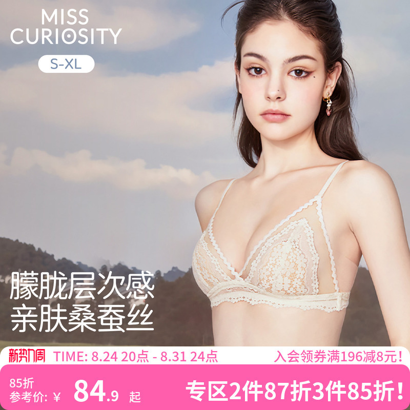 Miss Curious Mulberry Silk French Lingerie Feminine Lace Ultra-Thin Summer Wireless Bra Set Rabbit Ear Cup Miss Curious Mulberry Silk French Lingerie Feminine Lace Ultra-Thin Summer Wireless Bra Set Rabbit Ear Cup