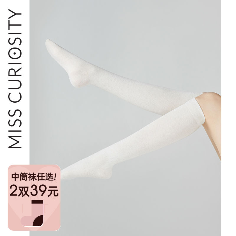 2 pairs 39 curious Misery middle tube socks children spring and summer anti-ball socks JK calf socks women's leg socks non-slip