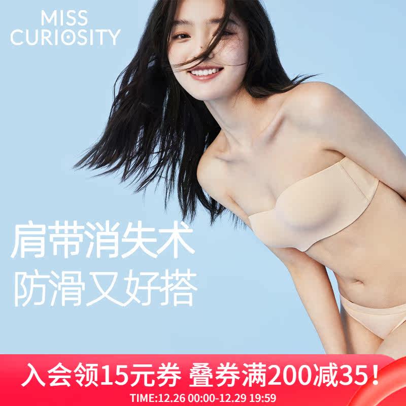 Curious Honeyus Smear Without Shoulder Strap Underwear Female Non-slip Summer Thin Back Without Mark Wrap-free steel ring bra hood suit-Taobao