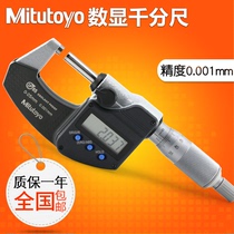 Mitutoyo 293-240 241 242 243 Digital micrometer 0-25-50-75-100mm 0 001
