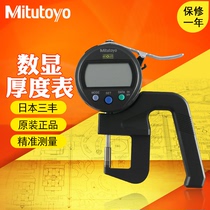 Japan Mitutoyo digital display thickness gauge 547-401 400S electronic thickness measurement high precision thickness gauge 0 001