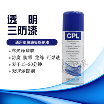 PCB circuit board three anti-paint British Eligao CPL200H electronic moisture-proof glue quick-drying insulation paint protective agent