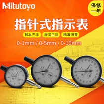 Japan Mitutoyo indicator micrometer head 2109S-10 1044S 2046SB 0-5 10mm 0 001