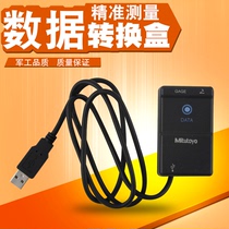 Mitutoyo 264-012-10 Data conversion box IT-012U data collection processor USB interface