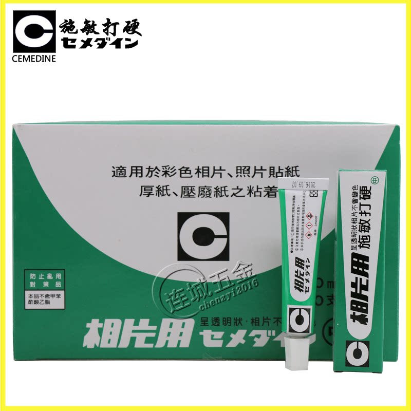 Large number of spot Japanese Shi Min beat hard photo glue Alcohol glue cloth art bronzer assorted glue 20ML clothes