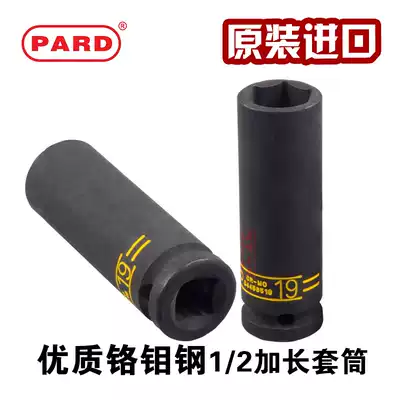 American PARD electric screwdriver hexagonal sleeve head 8-46mm extended 36 small pneumatic wrench 41 inner six hollow sleeve
