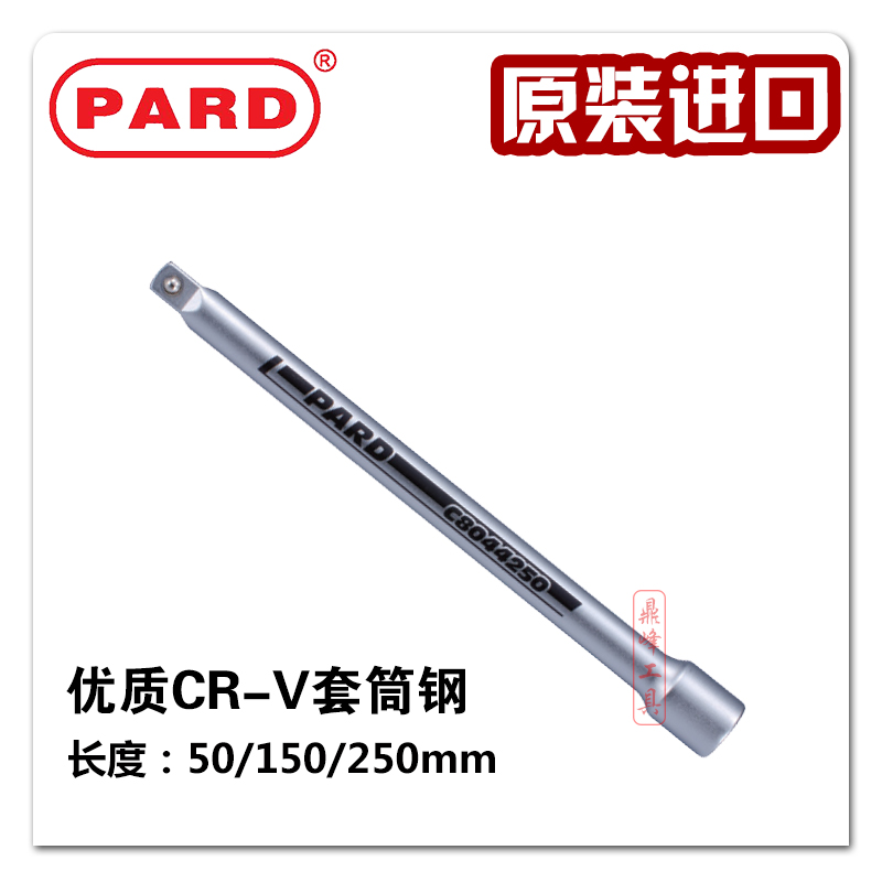 American PARD 1 2 socket rod hardware socket extension rod wrench extension rod long rod 12 5mm