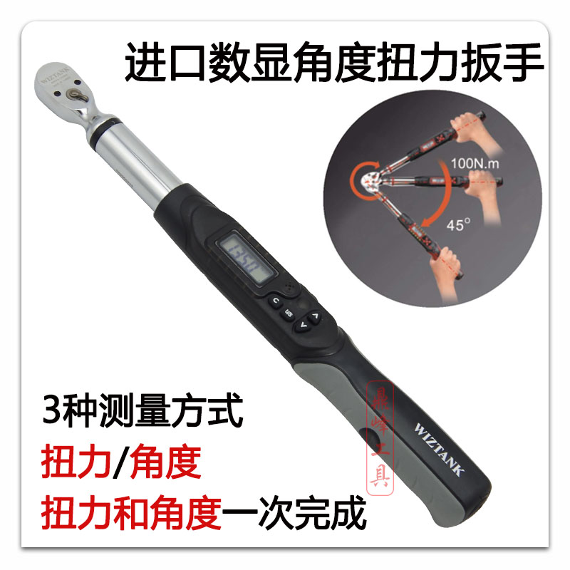 Imported WIZTANK Number of display angle Torque Wrench Number of Kilogram Wrench Adjustable Preset Moment Wrench