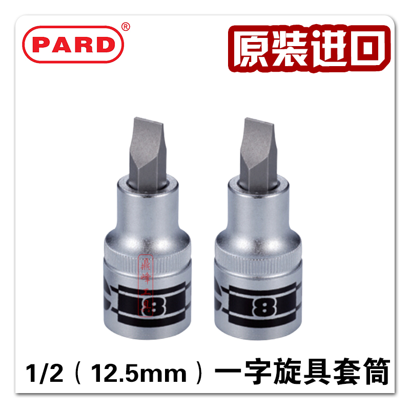 American PARD1 2 I SCREW WITH SLEEVE HEAD RATCHET WRENCH S2 LINED HEAD PRESS BATCH SLEEVE HEAD 12 5mm