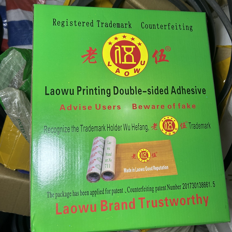 Lao Wu Brand Printed Double-Sided Tape Lao Wu Brand Printed Double-Sided Tape