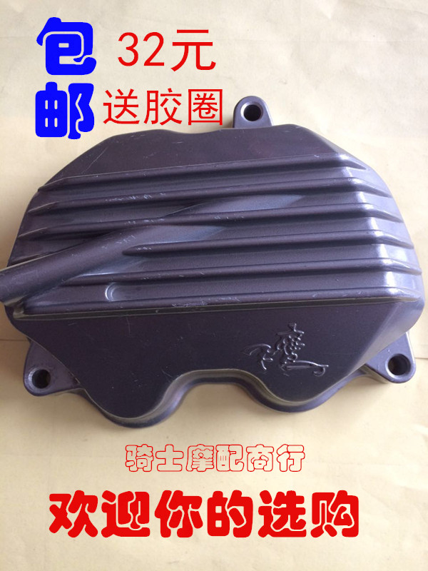 Locomotive accessories CG125 cylinder head cover CG cylinder head cover I-type CG125 cylinder head cover