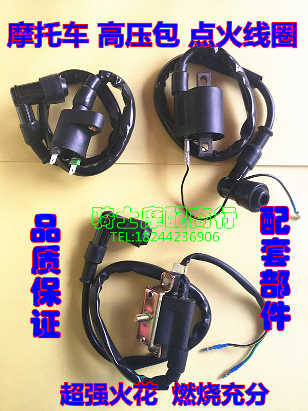 Locomotive Accessories High Pressure Pack Ignition Coil Happiness CG125 GY6-125 with resistance pure copper spark plug cap