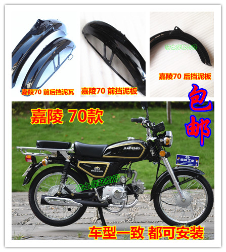 Jiaoling 70 locomotive front and back stop mud tile Jialing 70 locomotive accessories JH70 front mud tile construction 48 mud tile