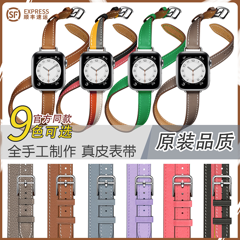 Suitable for Iwatch11 Watch Strap, Hermès 10 Thin Double-Circle Genuine Leather Apple Watch Applewatch9 Wristband
