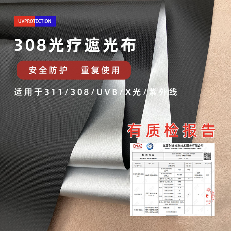 308 Phototherapy Device Light-Blocking Cloth Uvb Anti-Ultraviolet 311 Phototherapy Device Cover Cloth 308 Radiation Protection Cloth for Radiation Lamps 308 Phototherapy Device Light-Blocking Cloth Uvb Anti-Ultraviolet 311 Phototherapy Device Cover Cloth 308 Radiation Protection Cloth for Radiation Lamps