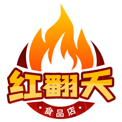 红翻天食品店