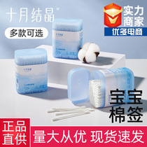 October crystallized baby cotton swab spiral double-ended ear spoon nose cleaning cotton swab newborn baby cotton swab 200 pieces